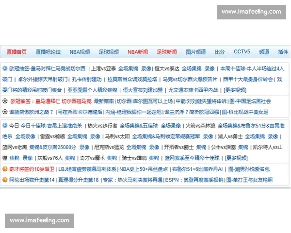 高清足球直播PC版免费在线观看畅享全球赛事精彩瞬间 - 副本 (6) - 副本 - 副本 - 副本 - 副本 - 副本